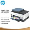 HP Tank 755 A4 Color Inkjet All-in-One Printer CN Plug (adapter Included)