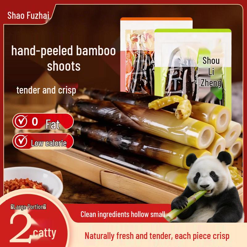 Shao Fuzhai Ready-to-Eat Shredded Bamboo Shoots
