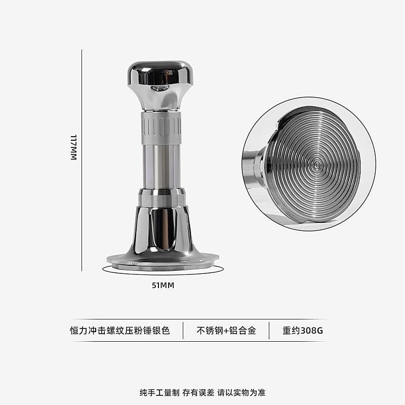 

Coffee Impact Force Rebound Constant Force Espresso Tamper 51mm