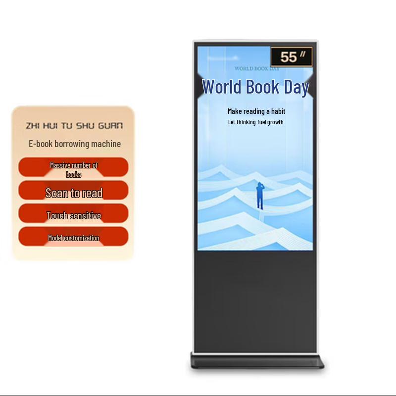 55-inch Self-Service Digital Library Kiosk (CN version)