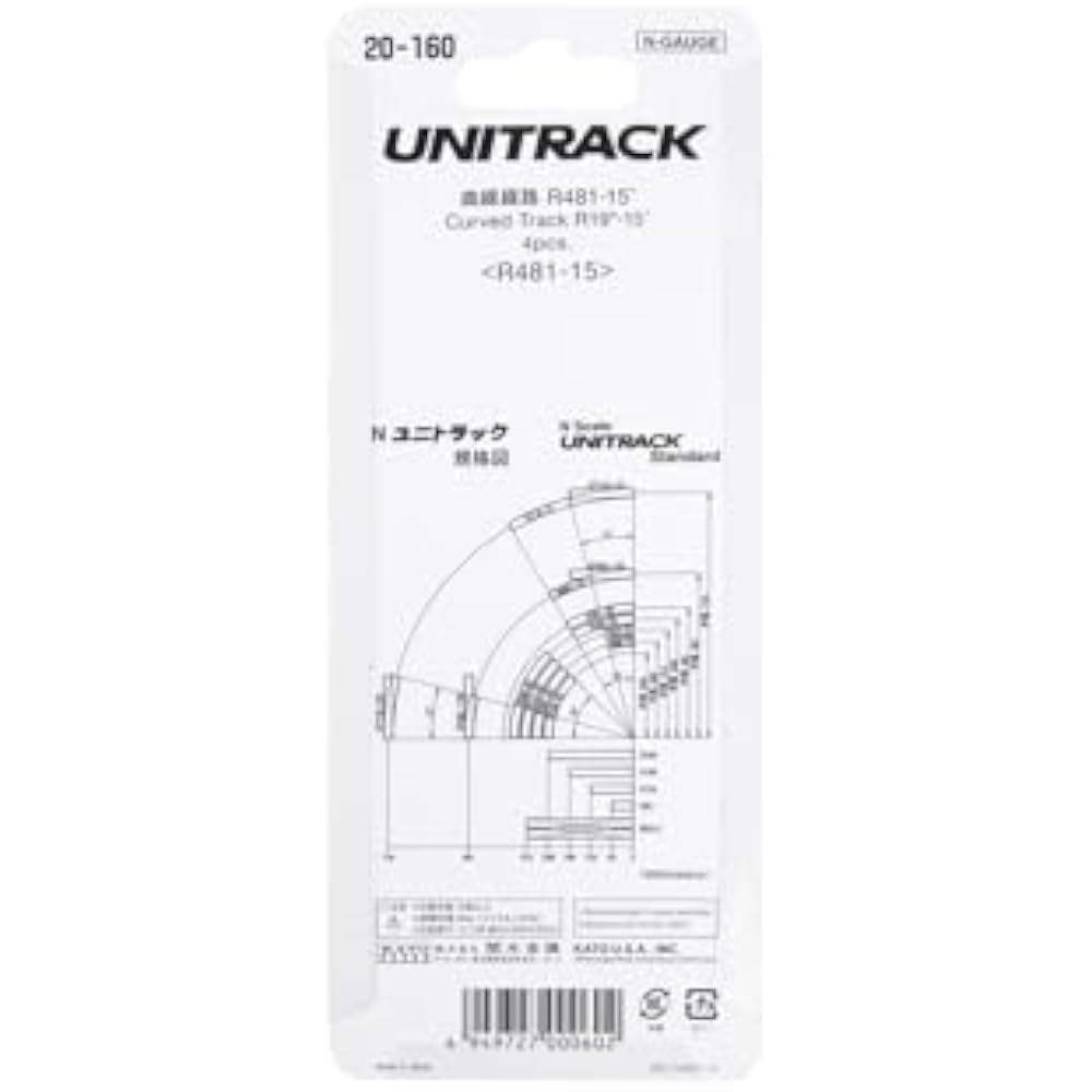 KATO N Gauge Curved Line R481-15° 4 Pack 20-160 Model Train Supplies
