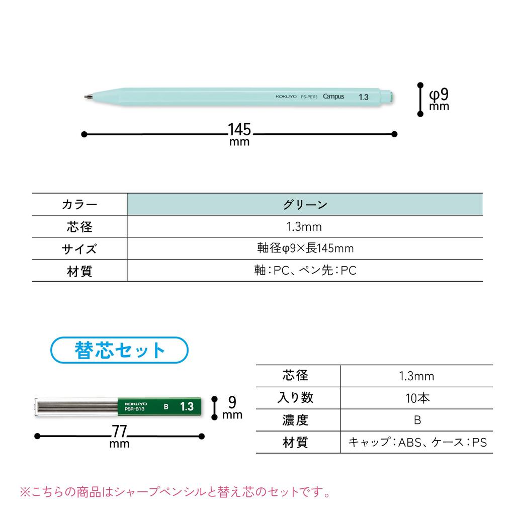 Kokuyo Campus Quick-Refill Mechanical Pencil 1.3mm Green Spare Lead Set AMPS-PE113L1-G-SP