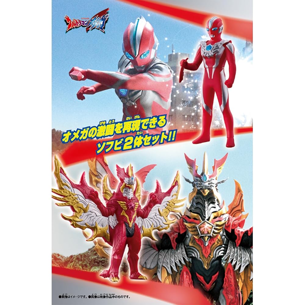 [BANDAI (BANDAI)] Ultra Soft Vinyl Series Ultraman Omega Battle Set