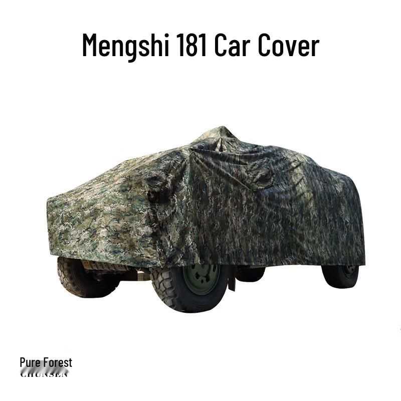 Outdoor Camouflage Vehicle Cover for Mengshi III CSK181 Mengshi 181
