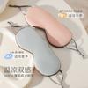 The blindfold is simple and cute, shading sleep relieves eye fatigue, hot compress for men and women, double-sided blindfold, ice silk is breathable