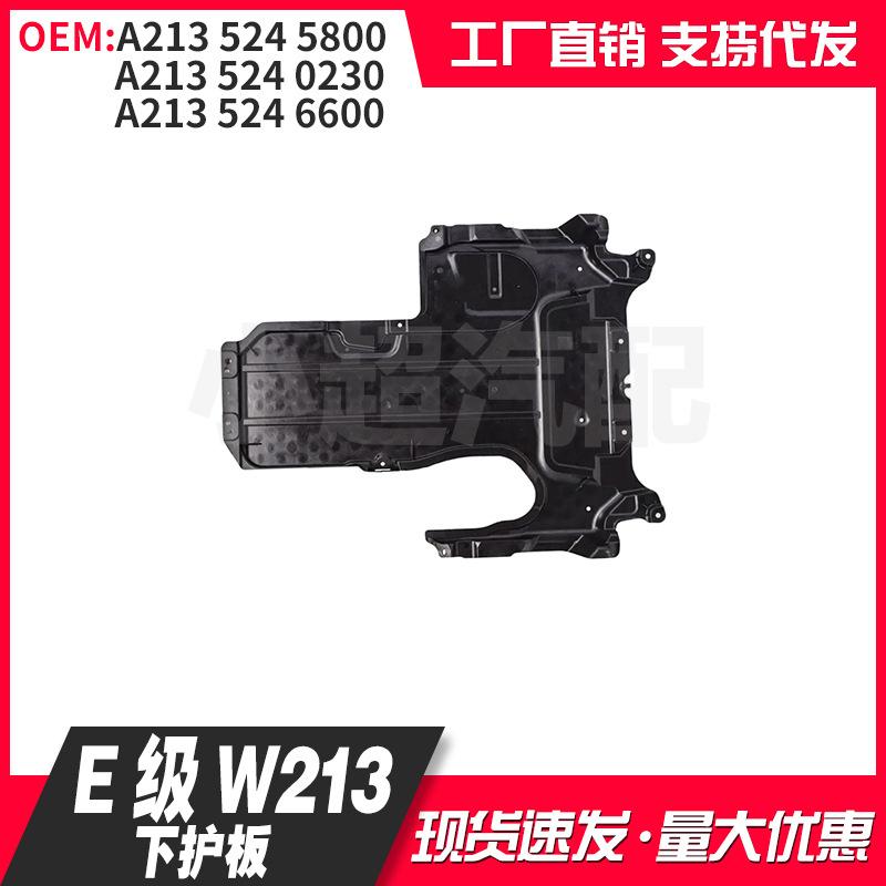 

A2135246600 Gearbox Splash Guard for W213/W238/W257/W205, Compatible with 2135245800/0230 Models M.B STAR