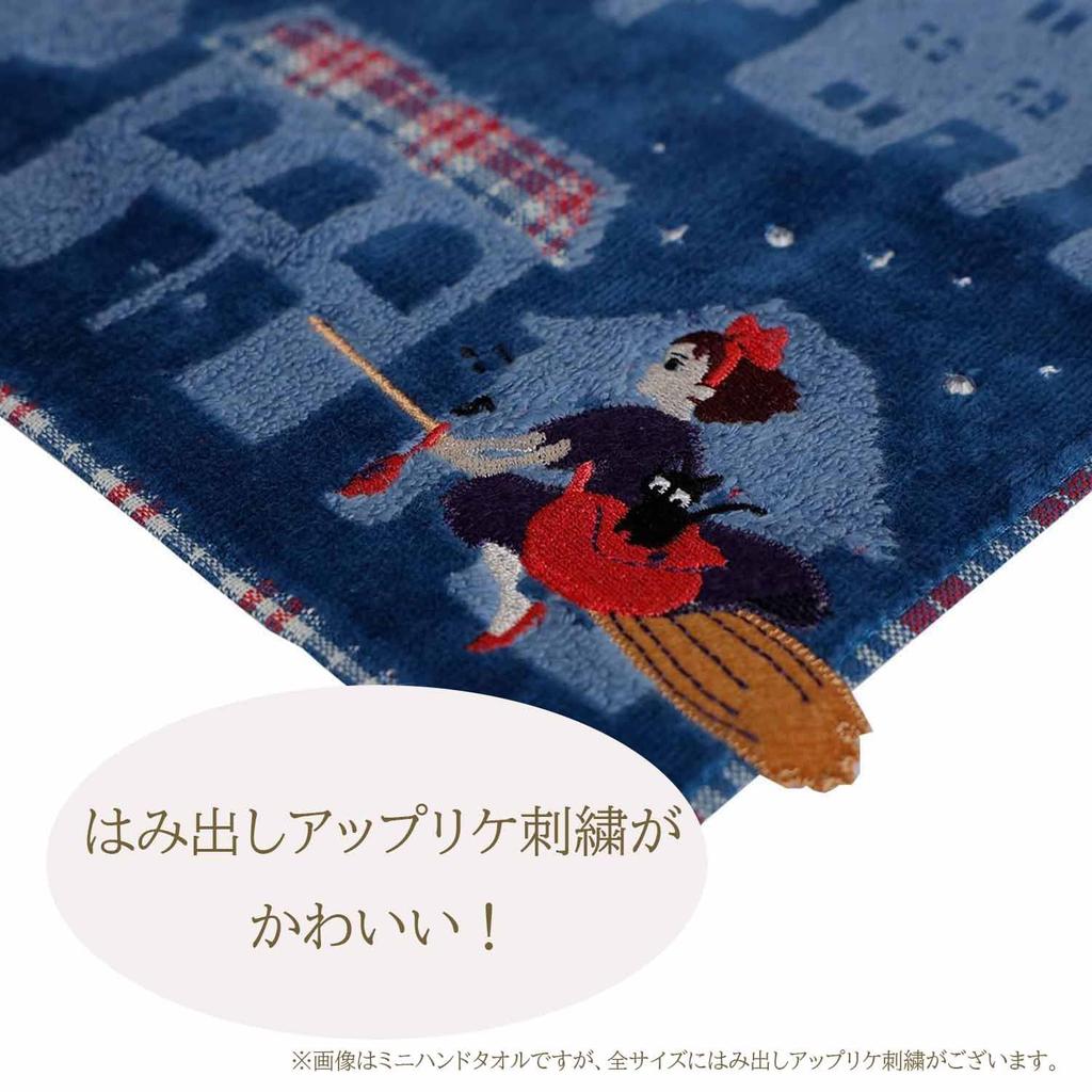 Marushin Ghibli Bath Delivery Bath Character Towel, Kiki's Service, Large, 100% Cotton, Towel, Merchandise, Gift, Birthday, Mother's Day, "Departure
