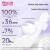 SPACE 7 Tianshan Velvet Cotton Ultra-Thin Night Sanitary Pads