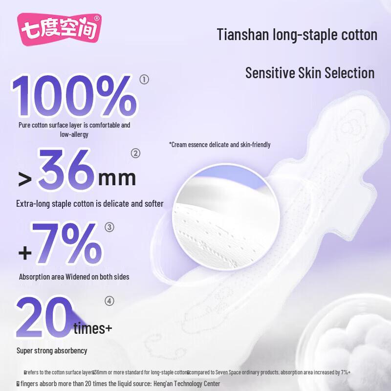 SPACE 7 Tianshan Velvet Cotton Ultra-Thin Night Sanitary Pads