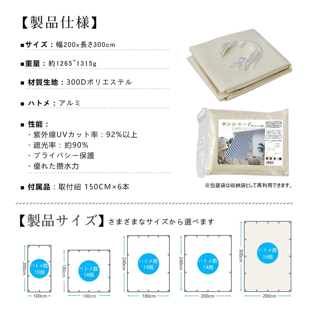 Cool Time (200 X 300 Cm) Sunshade Awning, Water-Repellent, Beige