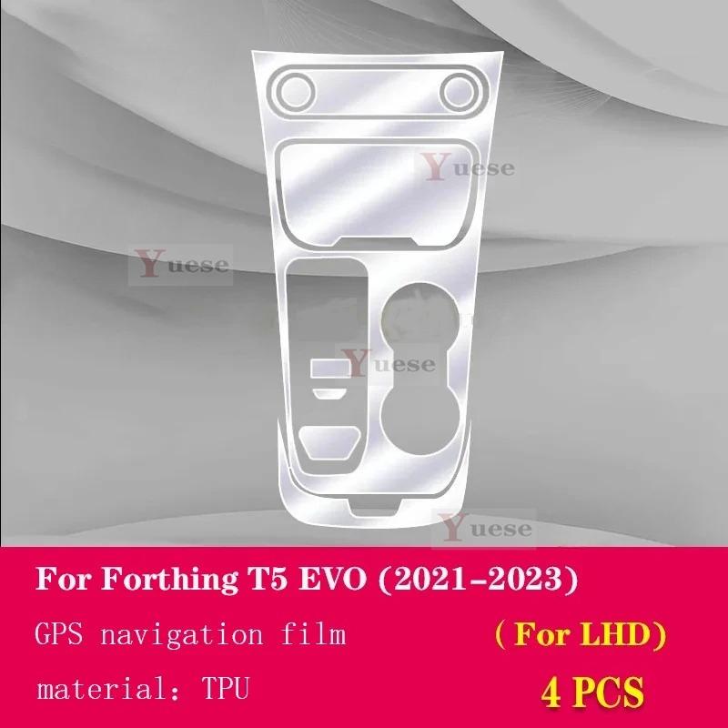 For Forthing T5 EVO -202ar Interior Center Console Transparent TPU Protective Film Anti-scratch Film Sticker
