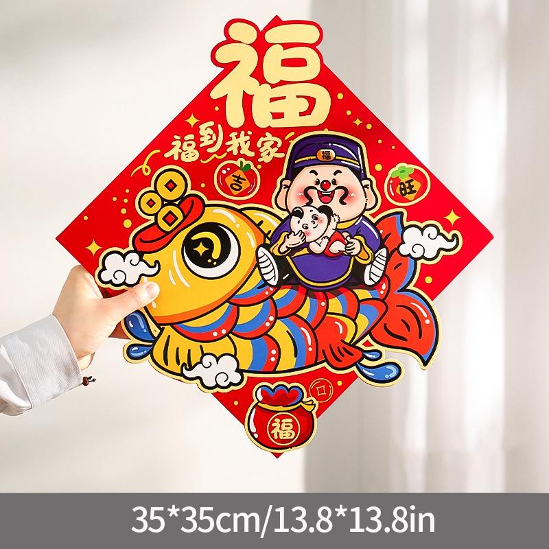 Chinesisches Neujahrsdekorationen Fu Zeichen Aufkleber Fenster Wand Tür Schmuck Traditionelles Frühlingsfest Einweihungsdekor