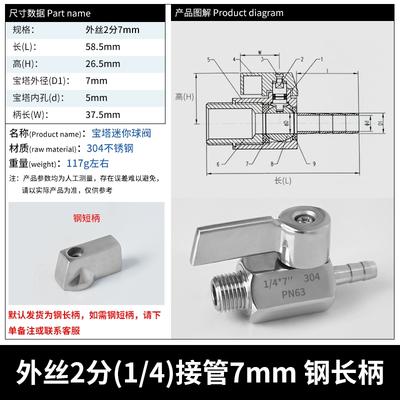 Stainless Steel Mini Ball Valve