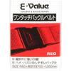 Buckle 50mm Effective Dimensions Vertical Fold Resistant GI Red [eValue] One-Touch Belt, Wide, 700-1200mm, Woven,