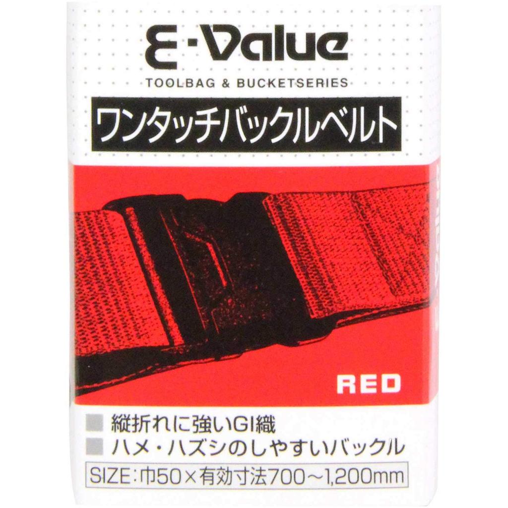 Buckle 50mm Effective Dimensions Vertical Fold Resistant GI Red [eValue] One-Touch Belt, Wide, 700-1200mm, Woven,