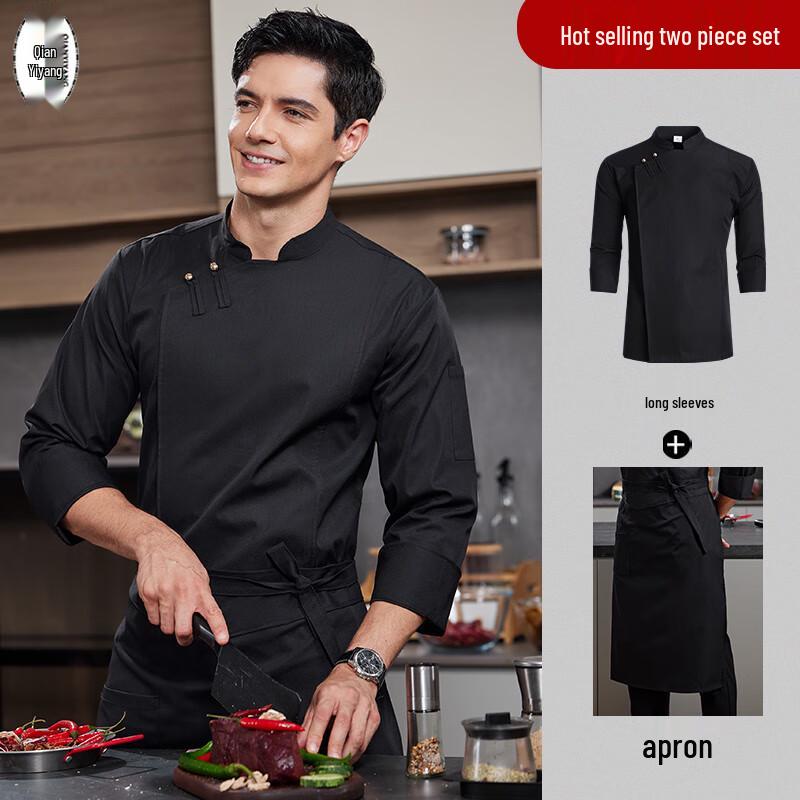 Premium Chinese Style Long Sleeve Chef Uniform 165/M