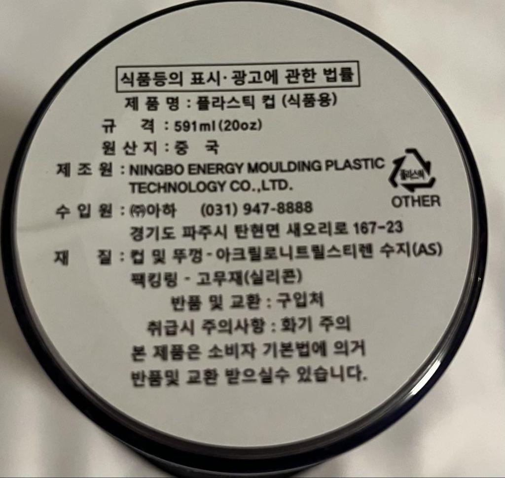 [USED] Korea Exclusive BTS I AM STILL Tumbler JUNG KOOK