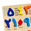 Colorful Wooden Arabic Learning Board - Educational Toy for Kids