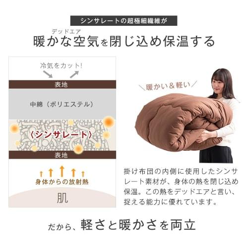 Tansu no Gen Comforter, Semi-Double, [Meltingly Soft to the Touch / Extra 2.3kg Fill], Thinsulate Heat Retention, Storage Case, High-Density Flannel F