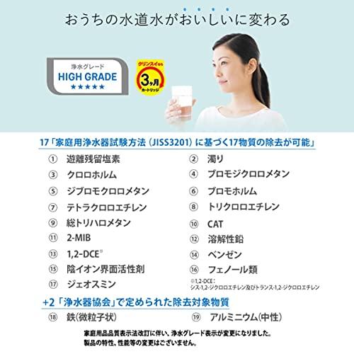 Cleansui Water Purifier, Jug-Style [Genuine Manufacturer Product, Made in Japan] Includes 2 Cartridges [Main Unit CP012W-WT] Filtered Water Capacity:
