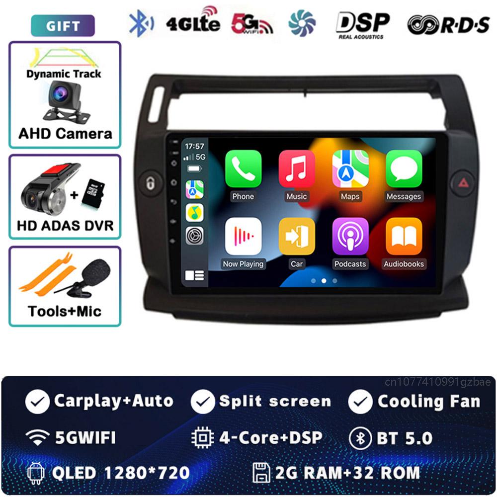 Android 14 Carplay DSP 2DIN Car Radio Multimedia Video Player for Citroen C4 C-Triomphe C-Quatre 2004-2014 Navigation GPS Stereo