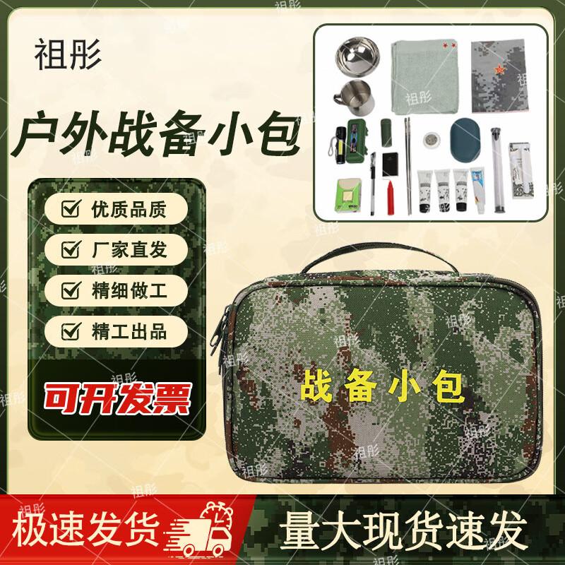 Zutong Camo Outdoor Tactical Pouch