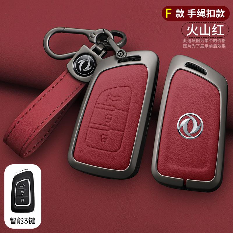 Zinc Alloy Leather Car Key Cover For Dongfeng 580 370 S560 Dfm Ax7 Ax5 Ax4 Ax3 Mx5 Key Case Car Key Case Protective Cover
