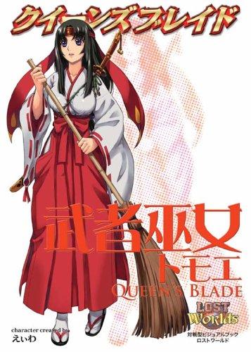 Queen's Blade Warrior Shrine Maiden Tomoe