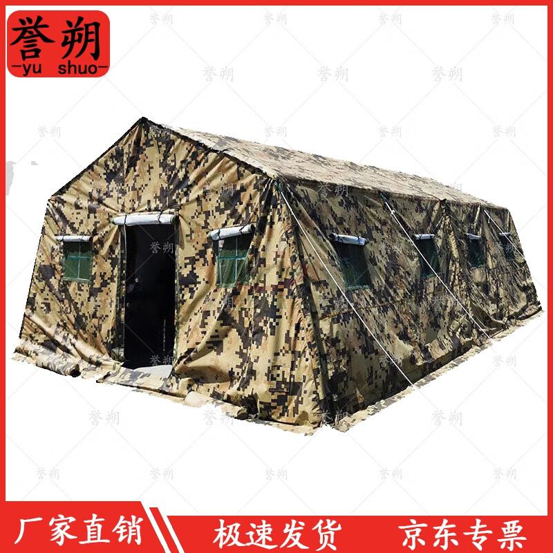 Outdoor Command & Rescue Frame Tent