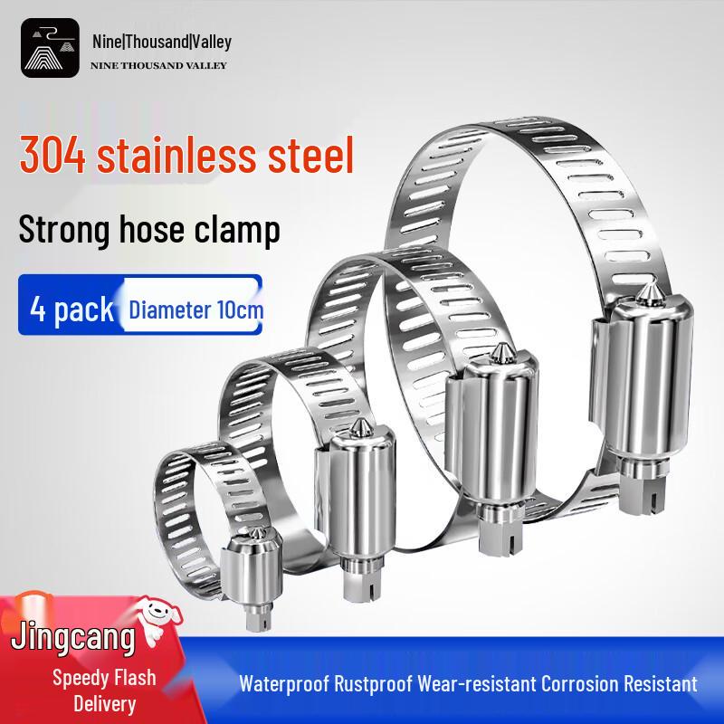 Jiuqiangu 304 Stainless Steel Surveillance Camera Pole Mounting Clamps