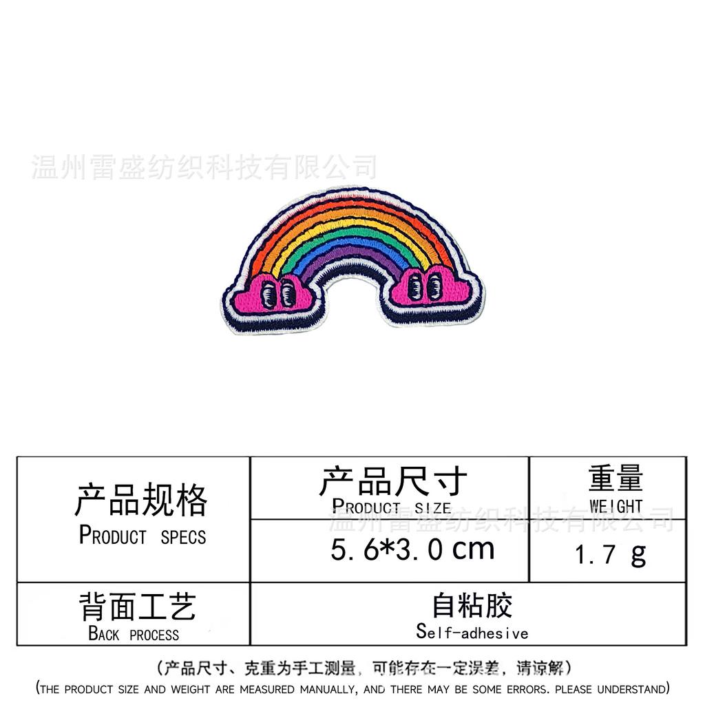 Self-adhesive sticker mini embroidery label clothing luggage handbook DIY decoration seam-free self-adhesive cloth sticker