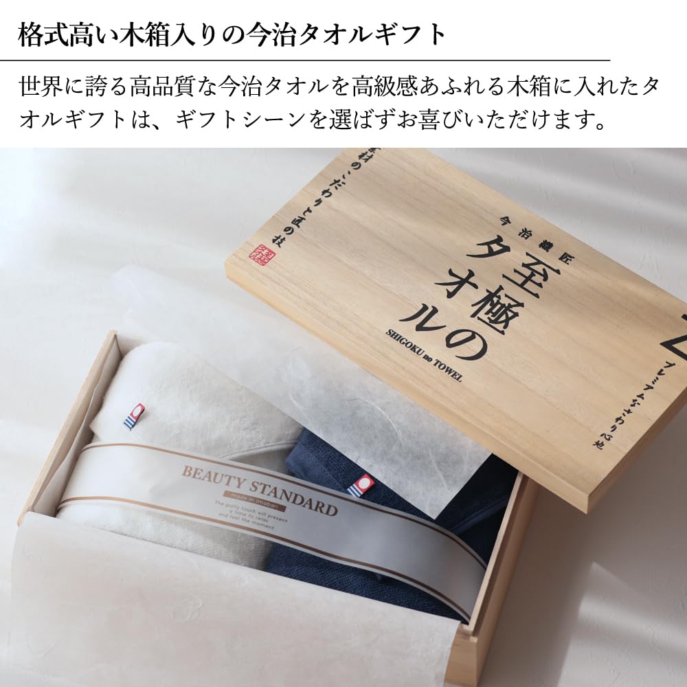 Dolce duo Imabari Towel Gift Set (Pre-wrapped in a wooden box) Face Towel, Made in Japan, 100% Cotton, Approx. 75 x 34 cm, Perfect for Get Well Soon