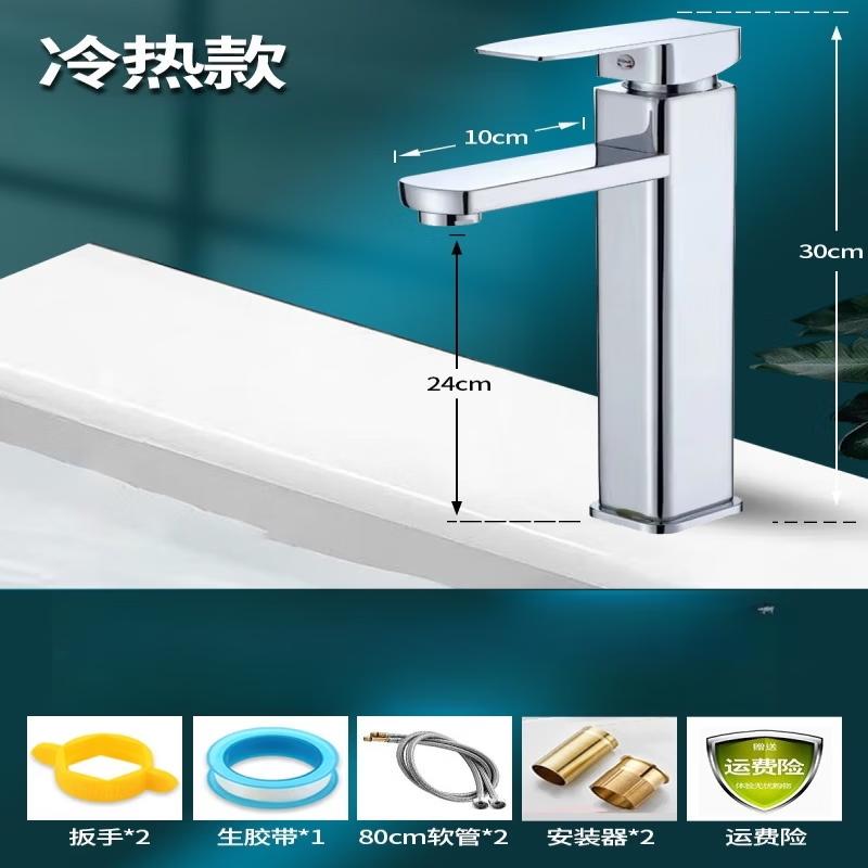 Heightened Square Hot & Cold Water Faucet