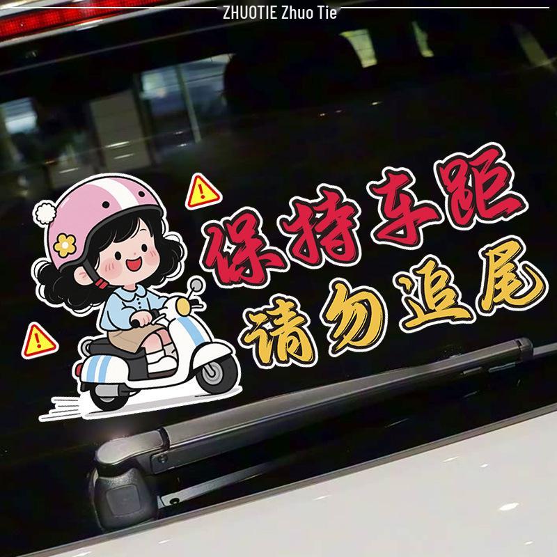 Funny Female Driver: Keep Distance Rear Windshield Sticker