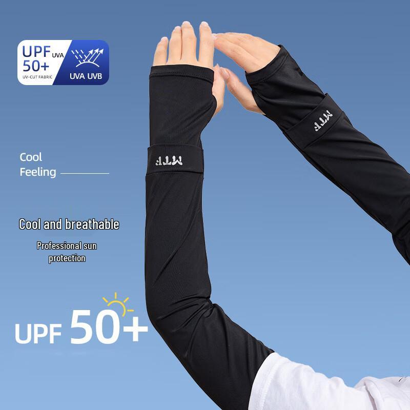Lilang Unisex Ice Silk Sun Protection Arm Sleeves