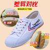 Little white shoes sports white canvas shoes soft sole wear-resistant breathable track and field shoes lace-up sneakers men's running shoes