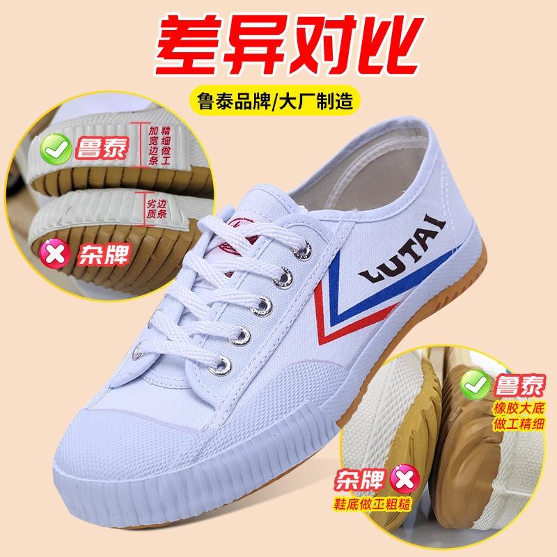 Little white shoes sports white canvas shoes soft sole wear-resistant breathable track and field shoes lace-up sneakers men's running shoes