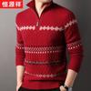 Hengyuanxiang Men's Thickened 100% Pure Wool Half-Zip Pullover Sweater
