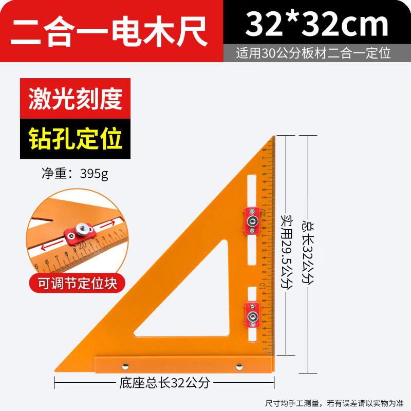 Upgraded Precision Right-Angle Cutting Guide