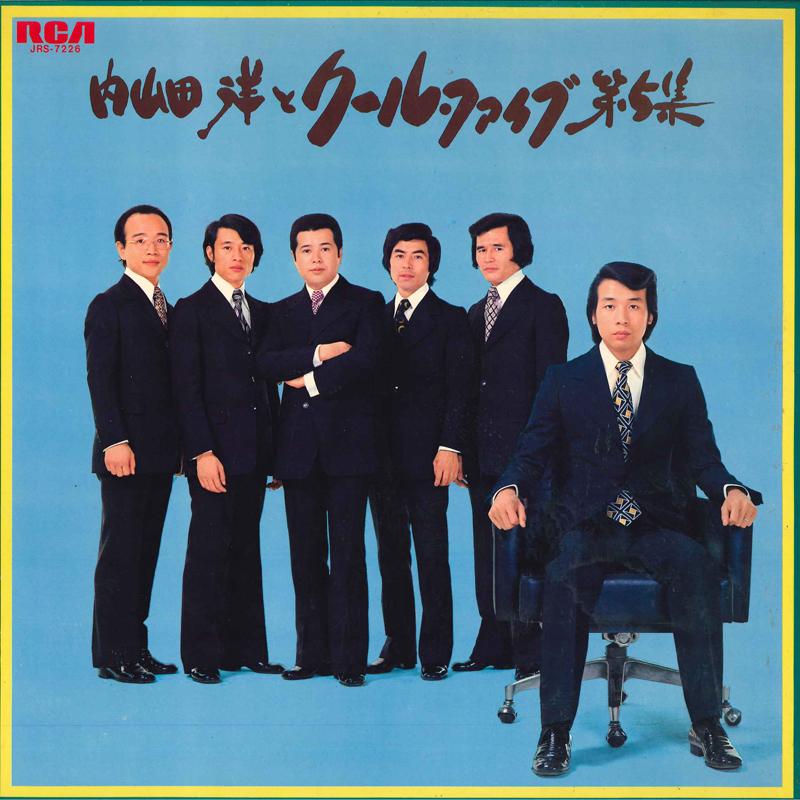 

LP Record HIROSHI UCHIYAMADA - 5 JRS7226 RCA 1972 Japan Obi Japanese Enka Used