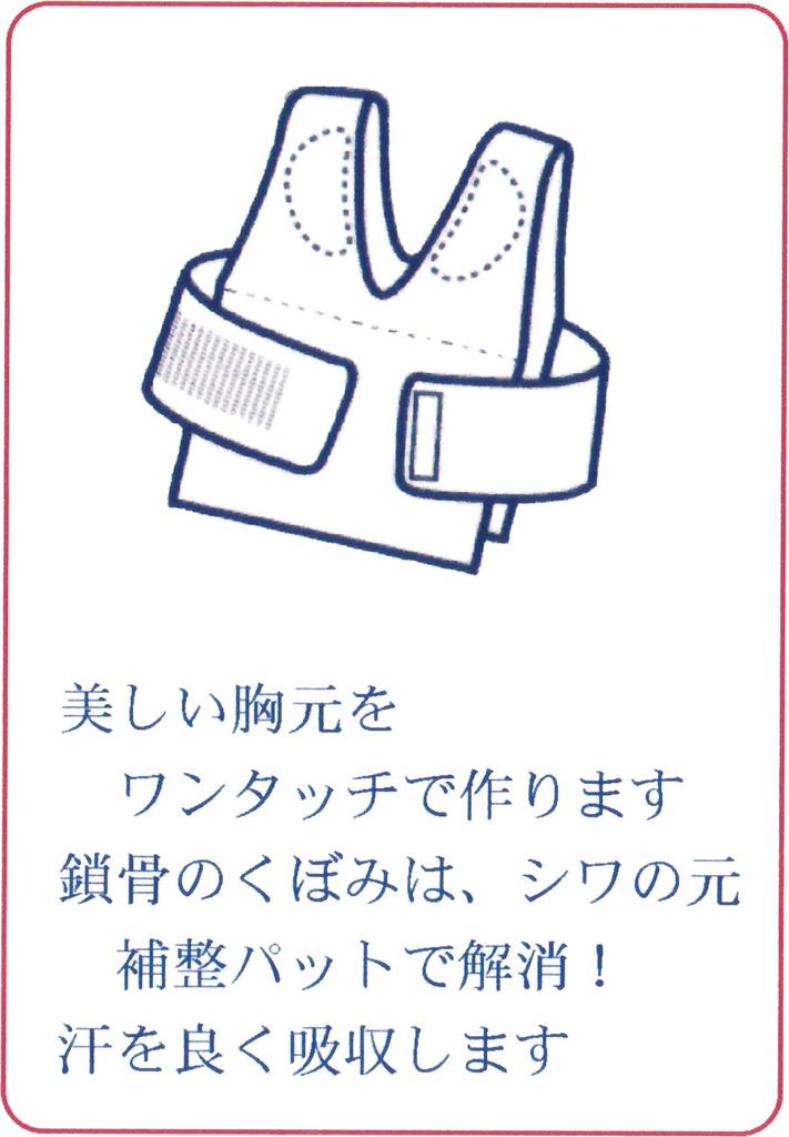 camisole for Japanese clothing made in Japan in visiting graduation [Japanese Shop] Japanese-style shapewear, type, (kimono/yukata), (made Japan),