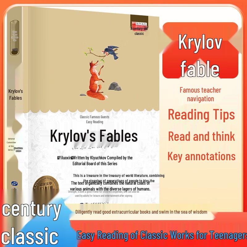 Krylov s Fables: Youth Edition
