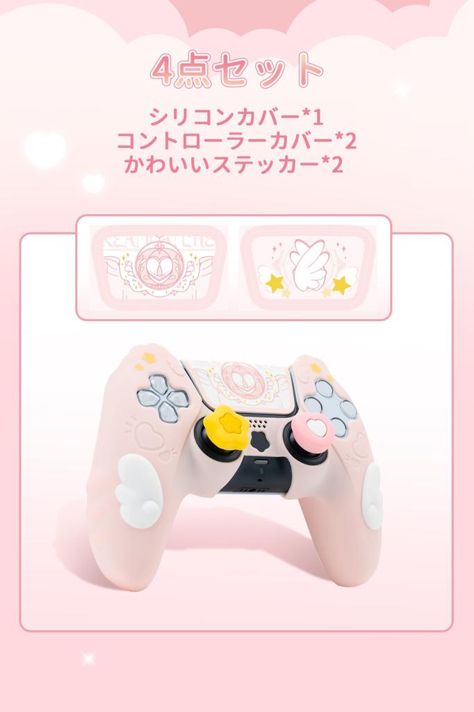 GeekShare PS5 Controller Silicone Soft Skin Case for PlayStation 5 Includes Protective Easy To Starry Tale Pink Cover, Controllers, Sticker,