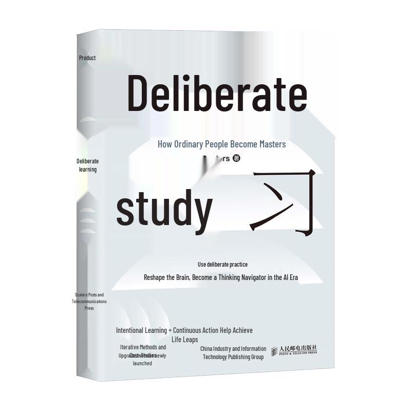Deliberate Practice