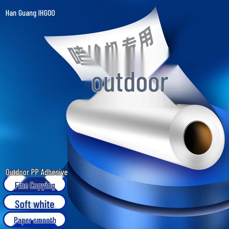 Hanguang Lianchuang Self-Adhesive PP Outdoor Printing Material 1.52m x 50m