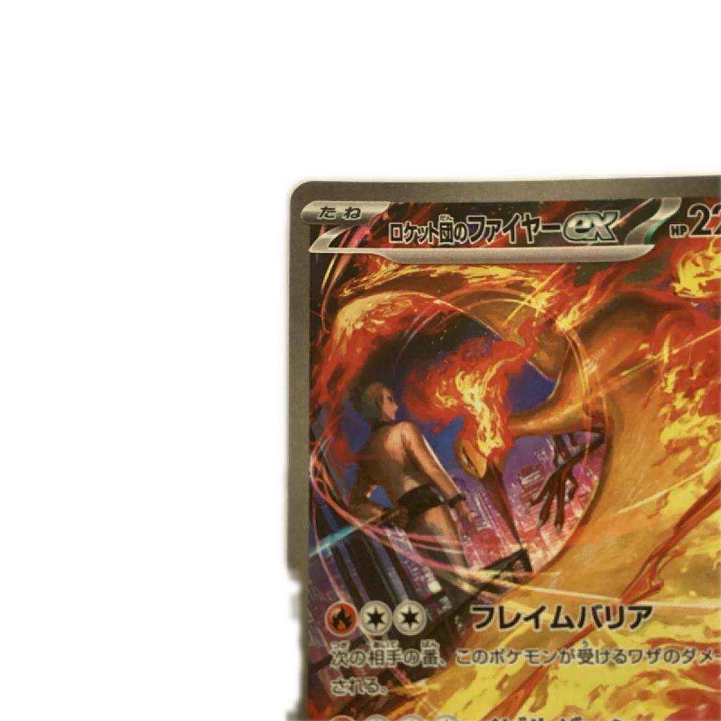 Pokémon Trading Card card Team Moltres ex SAR Slightly scratched and dirty Rocket's 124/098/SV10/B