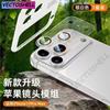 Premium AR HD Camera Lens Protector for iPhone14 15 16 17ProMax Tempered Glass Anti-Scratch Anti-Fingerprint Full Coverage Film