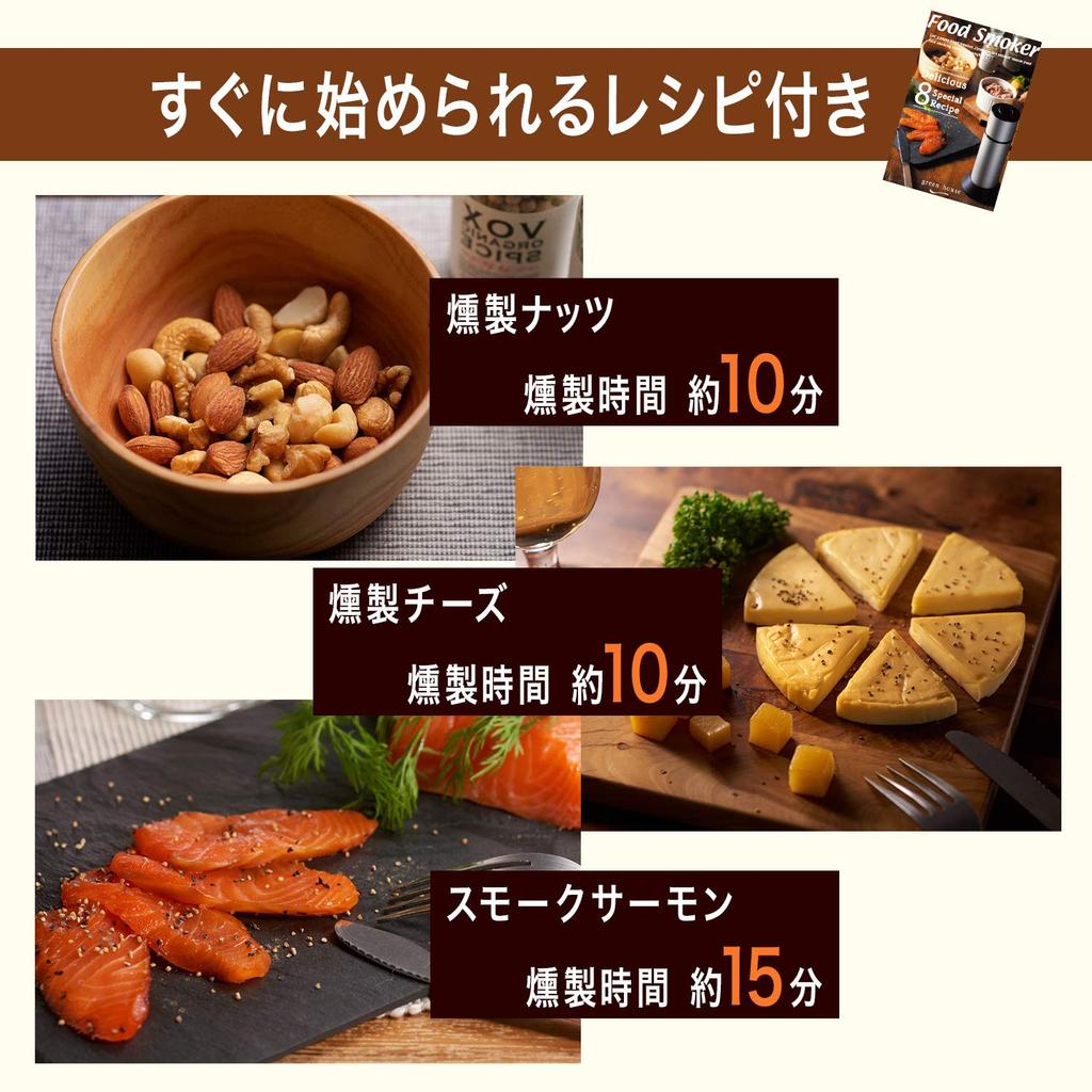 Green House Food Smoker: Easy and quick smoking; includes 3 types of ready-to-use smoke chips and a recipe book. GH-SMKAA-SV