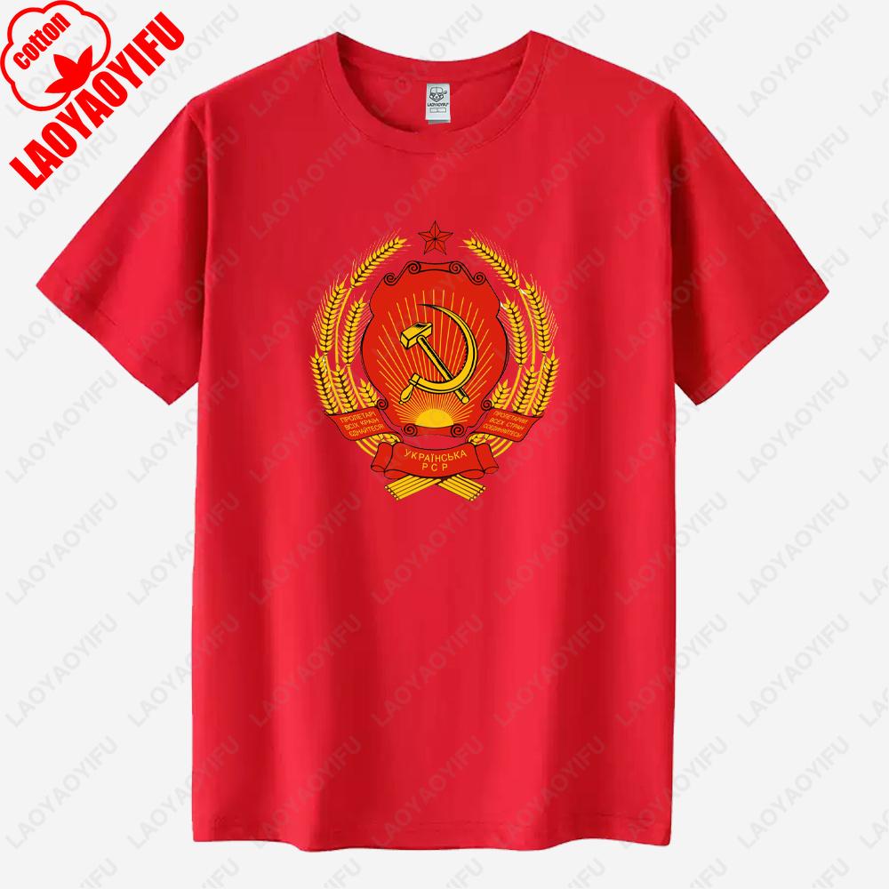 USSR Coat of Arms 1972 CCCP Printed T Shirt Tops The Pattern of Republican Spirit Tops Tee Shirt Unisex High Quality Cotton Tee