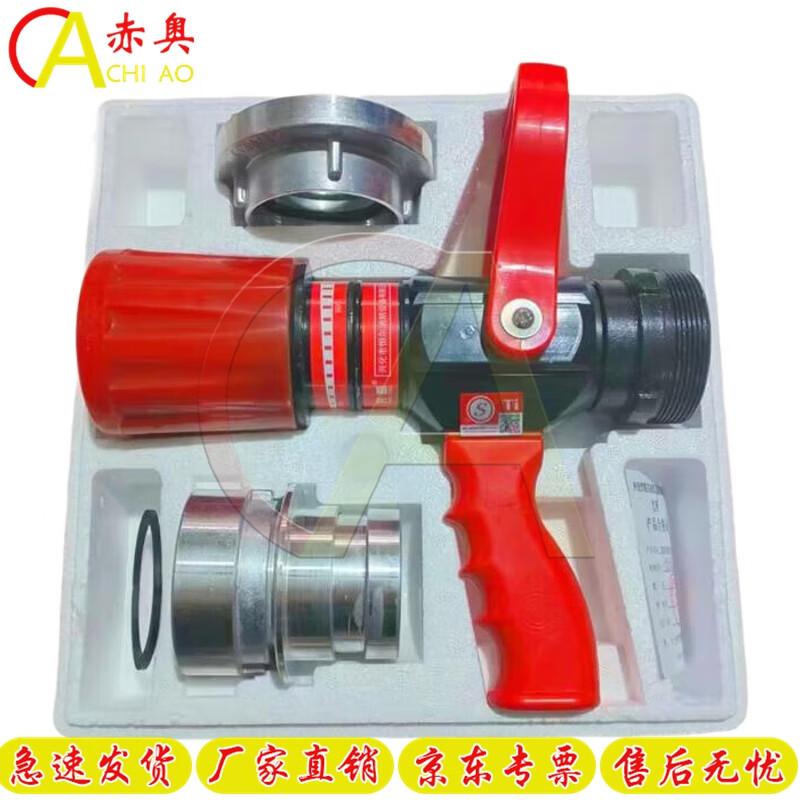 Chi ao Adjustable Multi-function Fire Hose Nozzle
